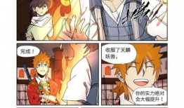 漫画妖神记免费,奇幻世界中的冒险之旅